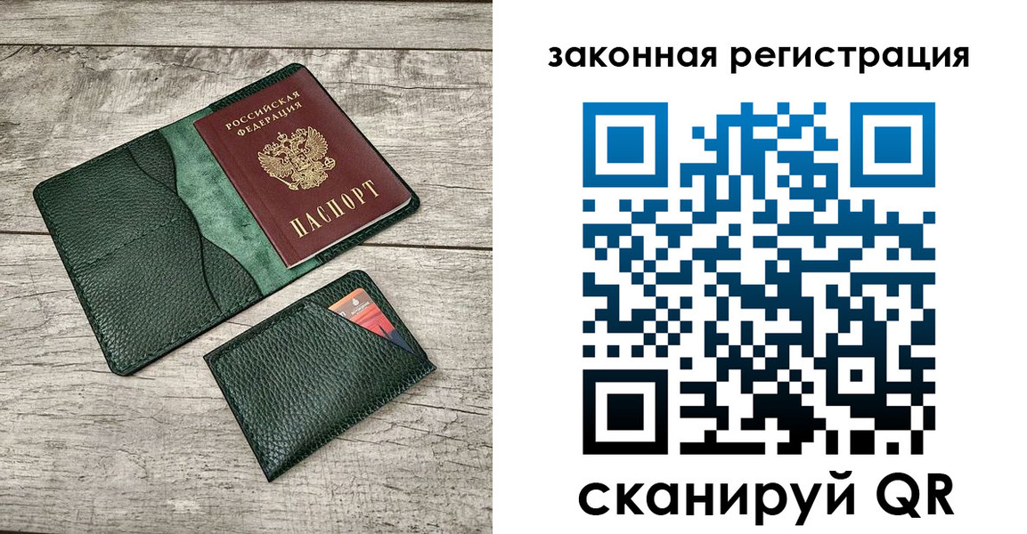 временная регистрация купить в Амурской области