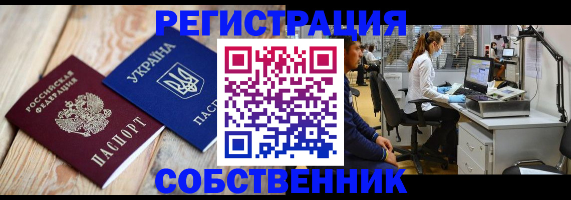 прописка для военкомата в Амурской области